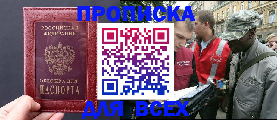 регистрация в Орле