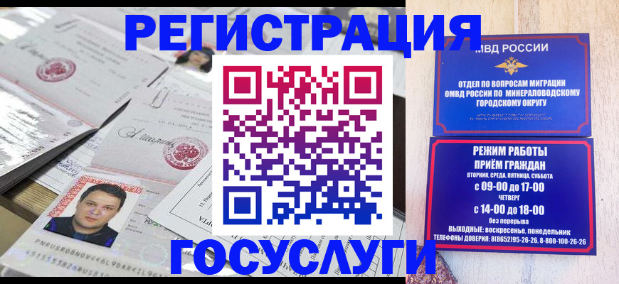 прописка поиск в Орле