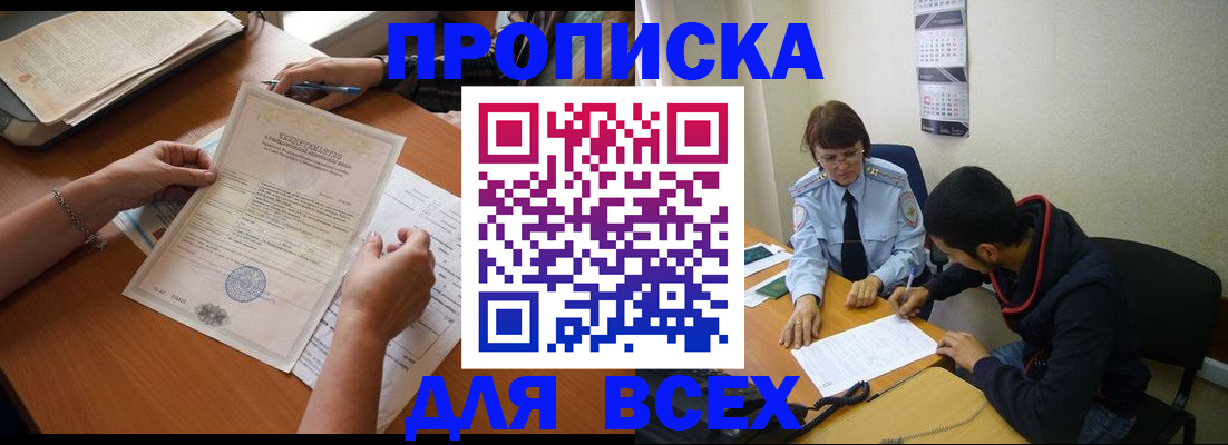 регистрация в Орле