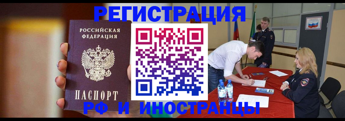 прописка от собственника в Орле